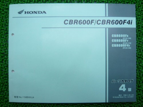 Honda cbr600f f4i parts list - cbr600f,