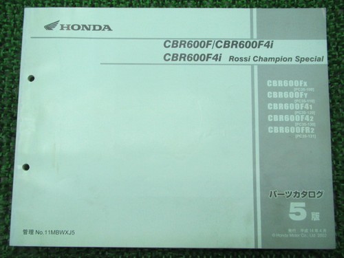 Cbr600f parts list - cbr600f, 5th