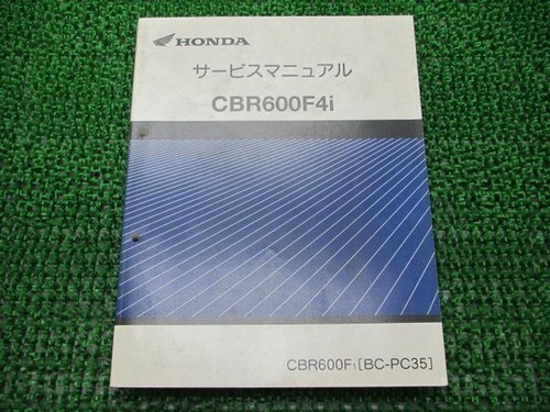 Cbr600f4i service manual - cbr600f4i,