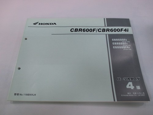 Honda cbr600f f4i parts - f4i, list