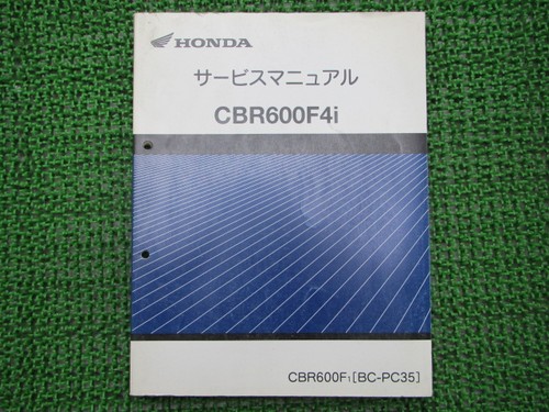Cbr600f4i service manual - service,
