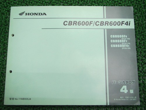 Honda cbr600f f4i parts list - cbr600f,