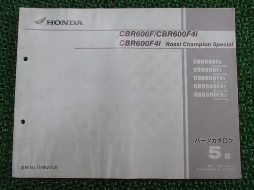 Honda cbr600f parts list - 4i,