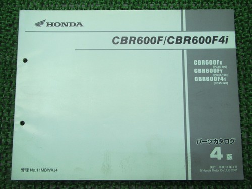 Cbr600f parts list 4th - list,,